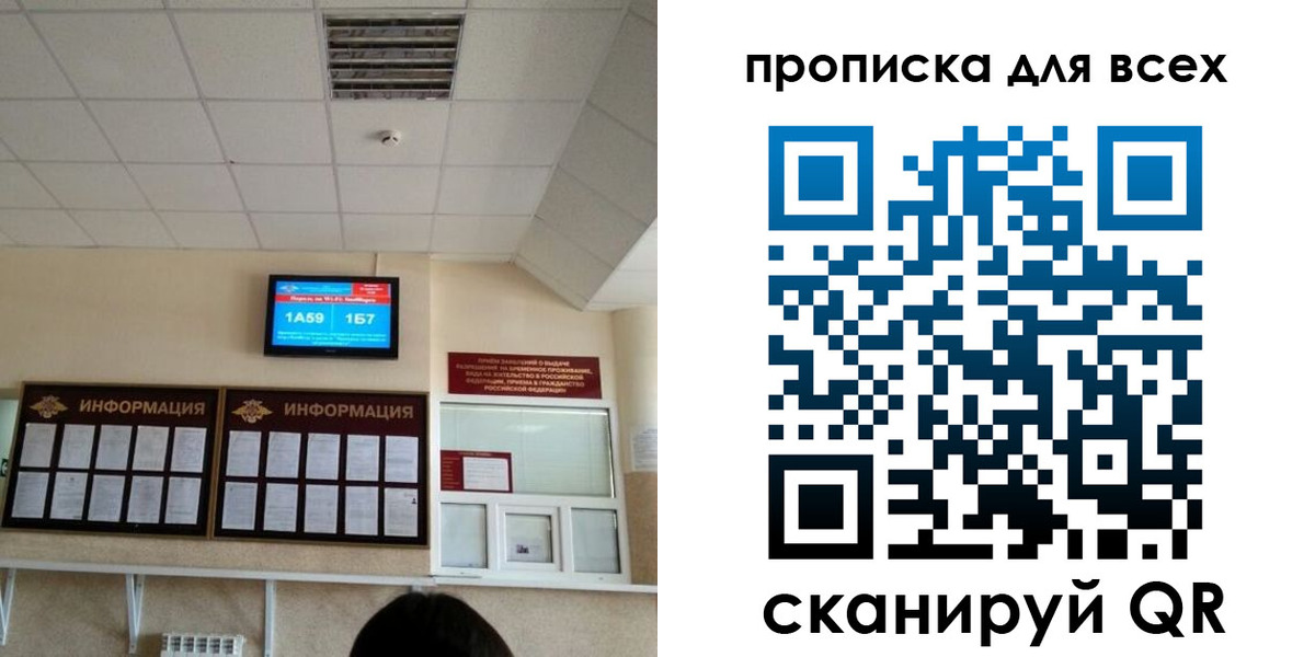 прописка в Зуевке