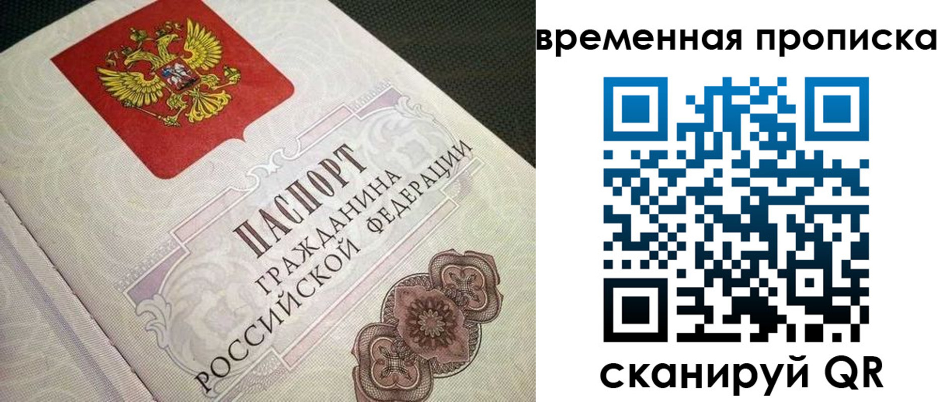 прописка для военкомата в Зуевке
