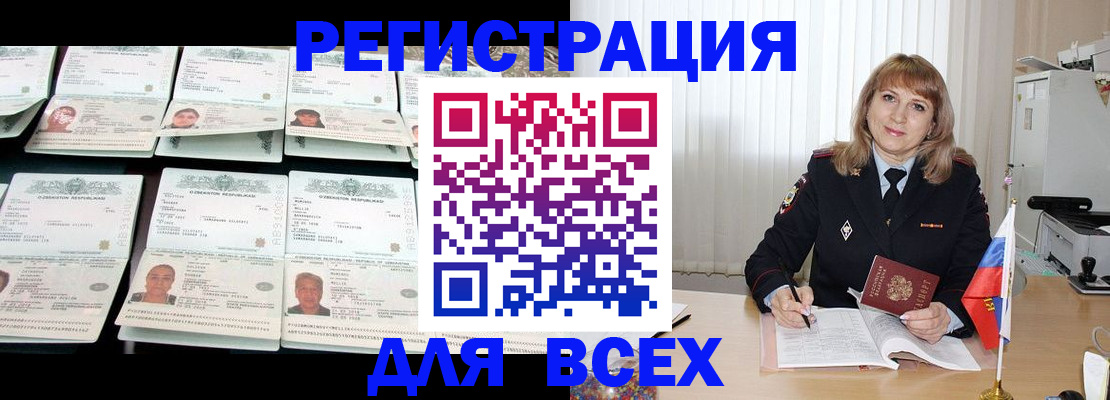 временная регистрация госуслуги в Зуевке