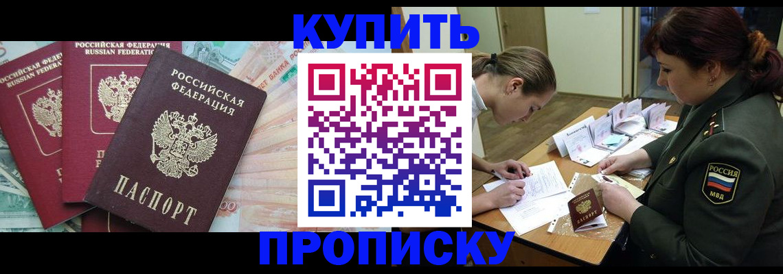 прописка для кредита в Зуевке