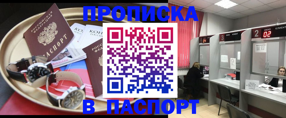 пропишу в квартире в Зуевке