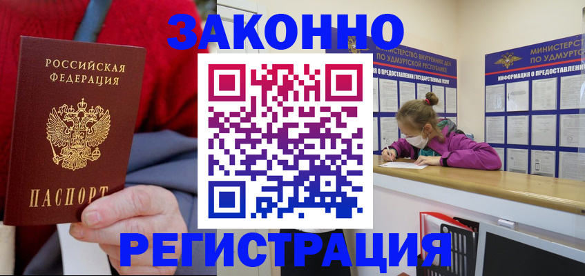 где прописаться в Зуевке