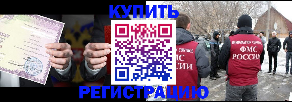 временная регистрация 2025 в Зуевке