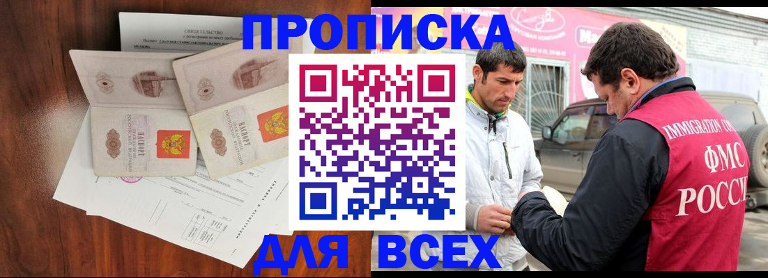 миграционный учет в Зуевке