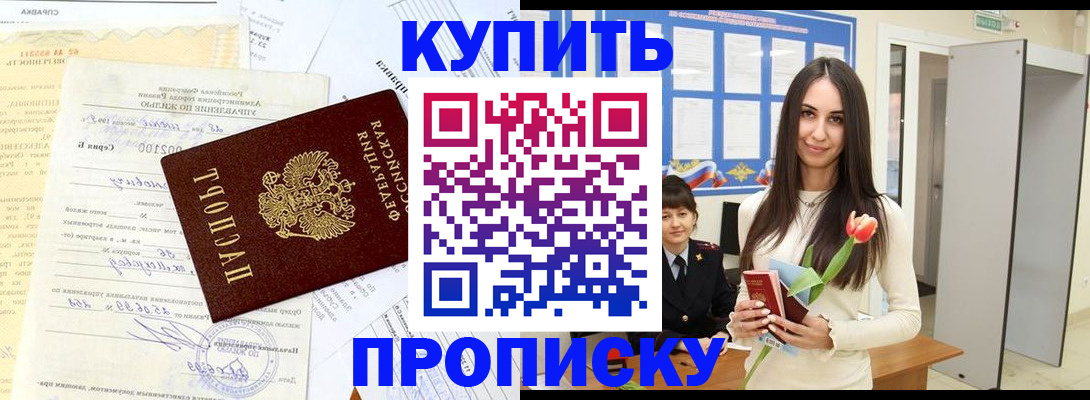временная регистрация гарантия в Зуевке